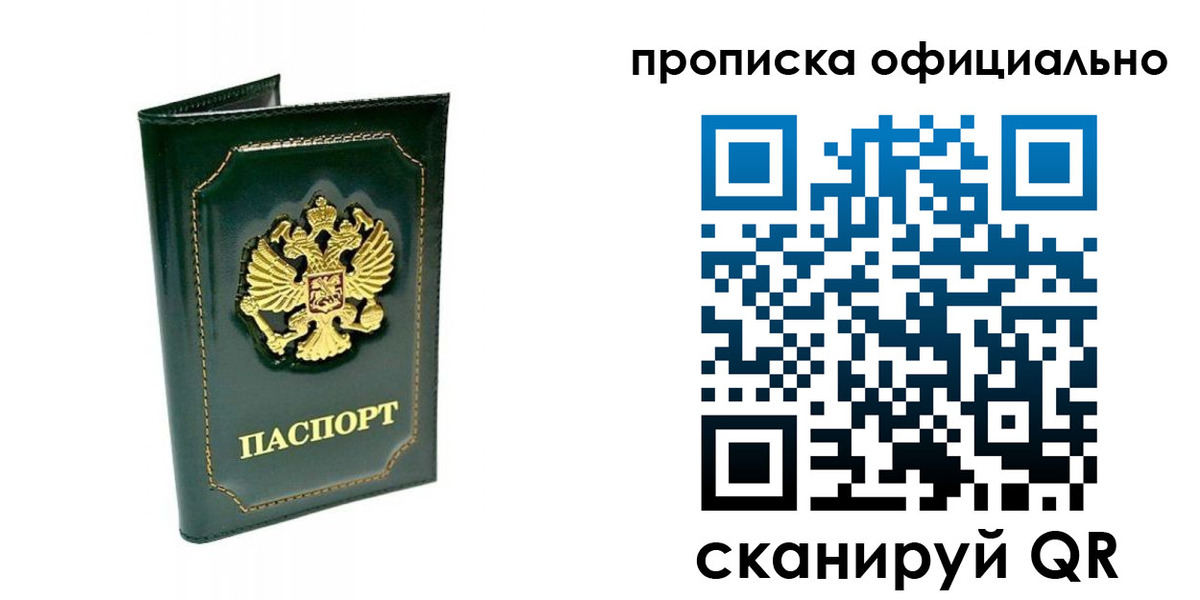 прописка ребенка в Новоуральске