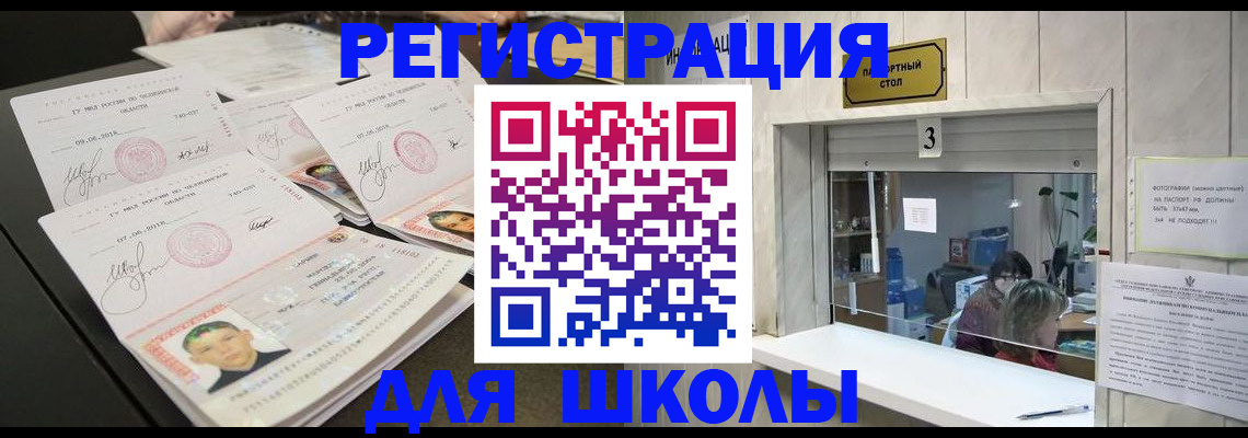 прописка гарантия в Новоуральске