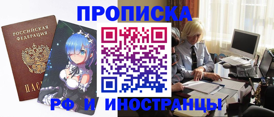 прописка от собственника в Новоуральске