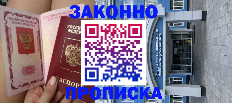 прописка иностранных граждан в Новоуральске