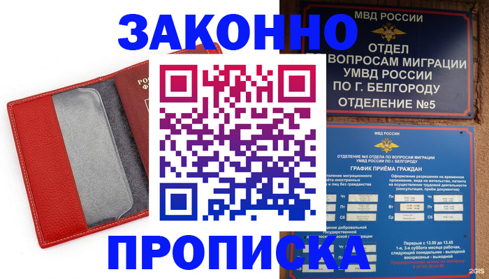 временная регистрация для всех в Новоуральске