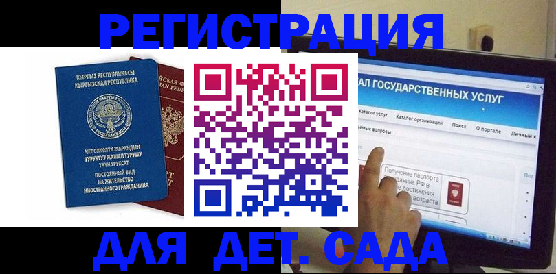 временная регистрация собственник в Новоуральске
