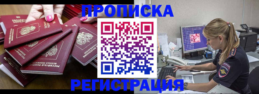 где прописаться в Новоуральске