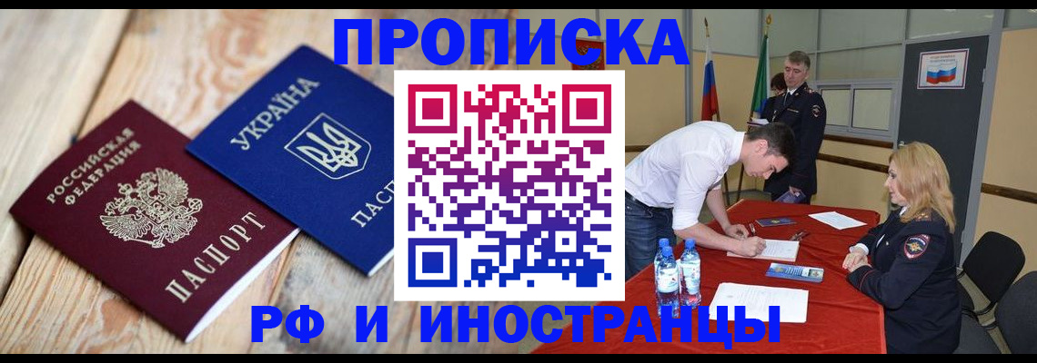 временная регистрация в квартире в Новоуральске