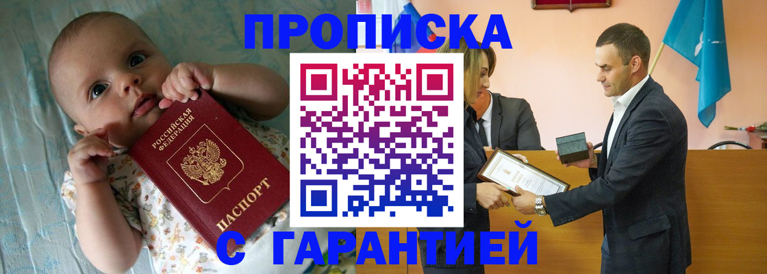 пропишу в квартире в Новоуральске